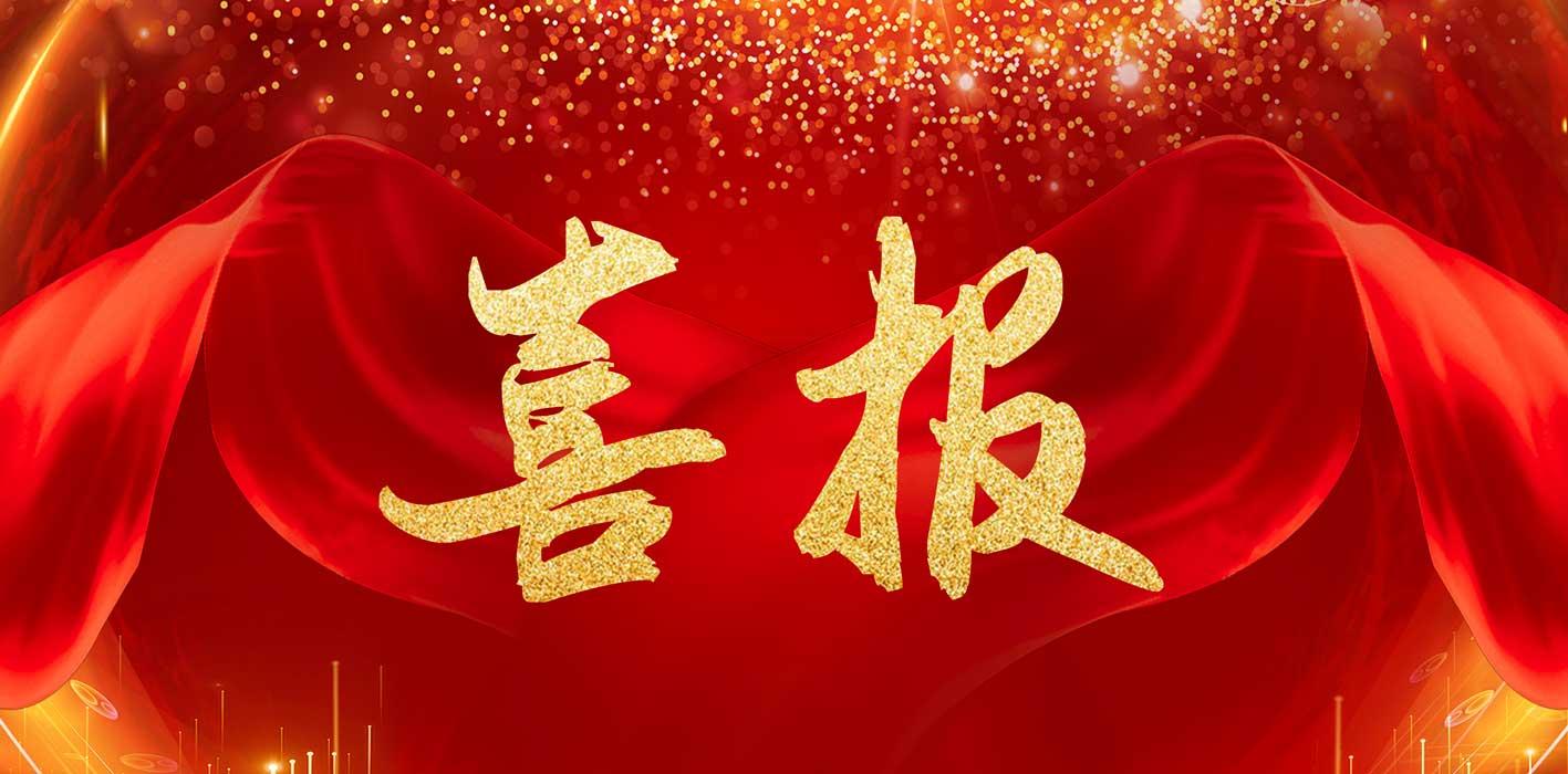 南京財經大學紅山學院在2025年江蘇省高校青年志愿服務項目大賽中榮獲三等獎